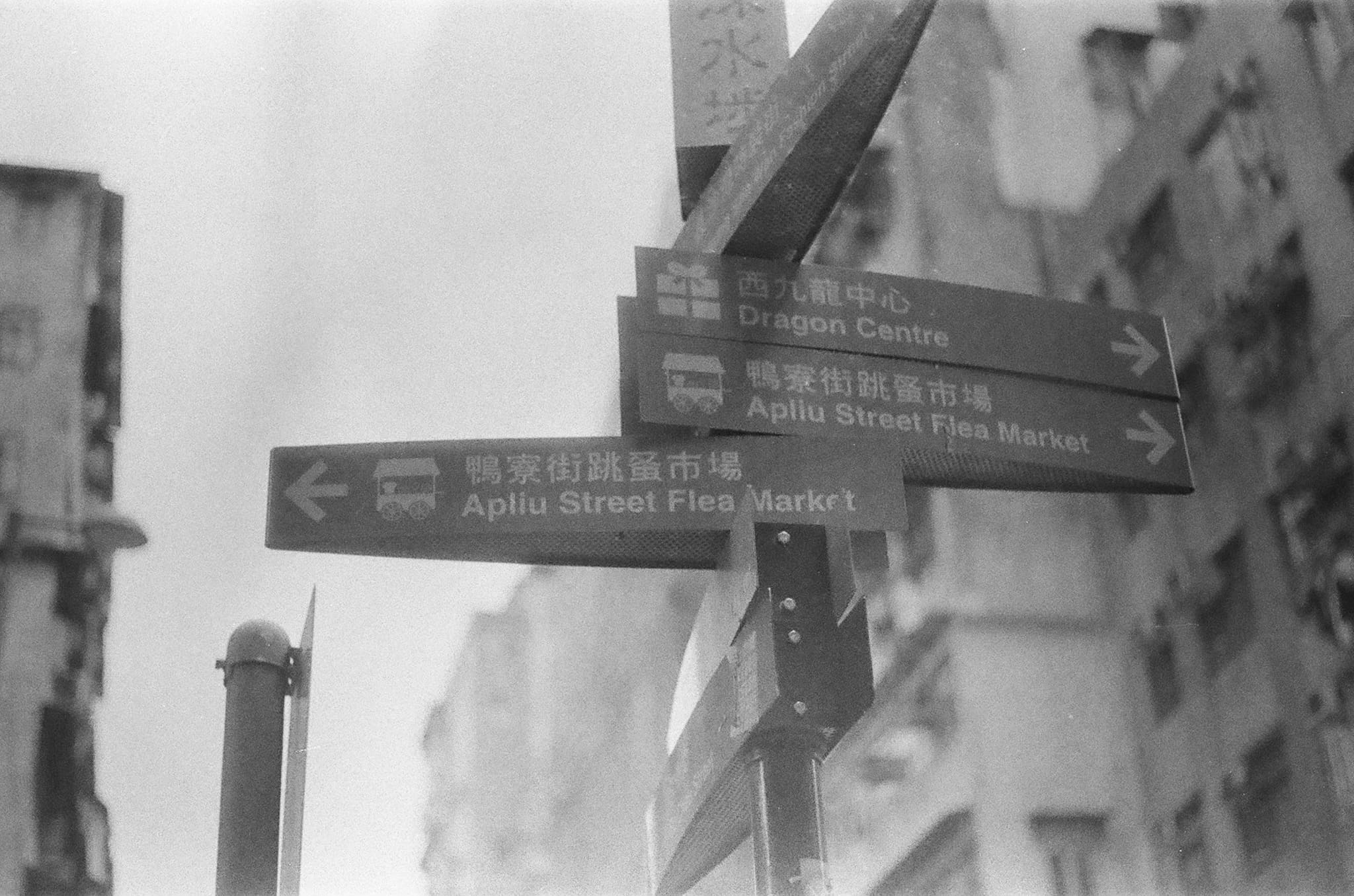 Hongkong Roadsign